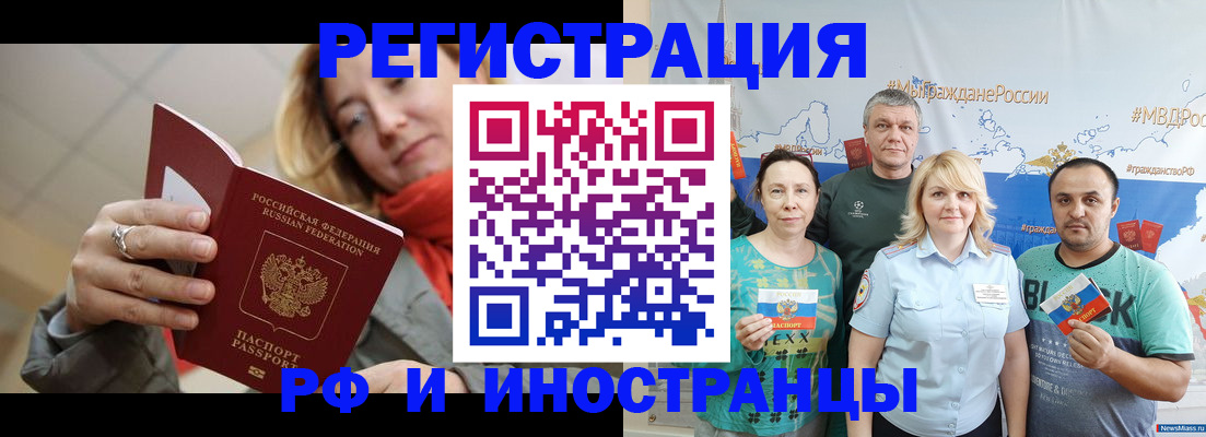 регистрация в Батайске