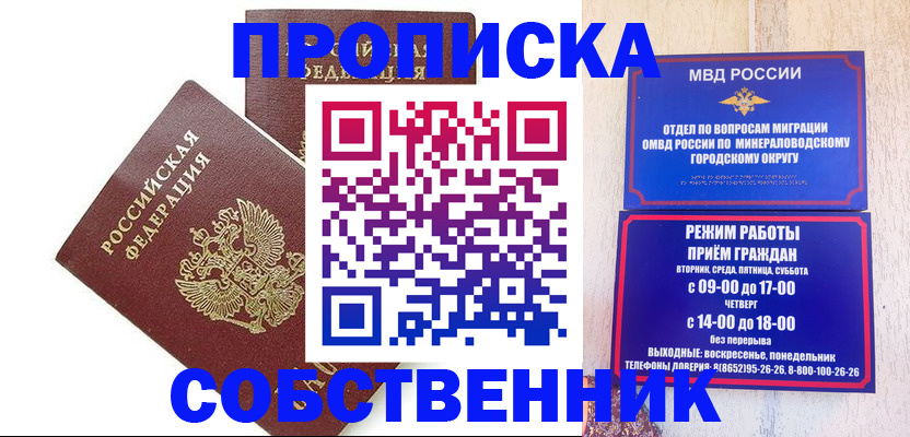 прописка для кредита в Батайске