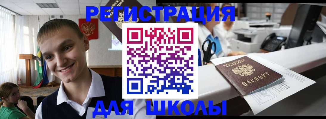 временная регистрация госуслуги в Батайске