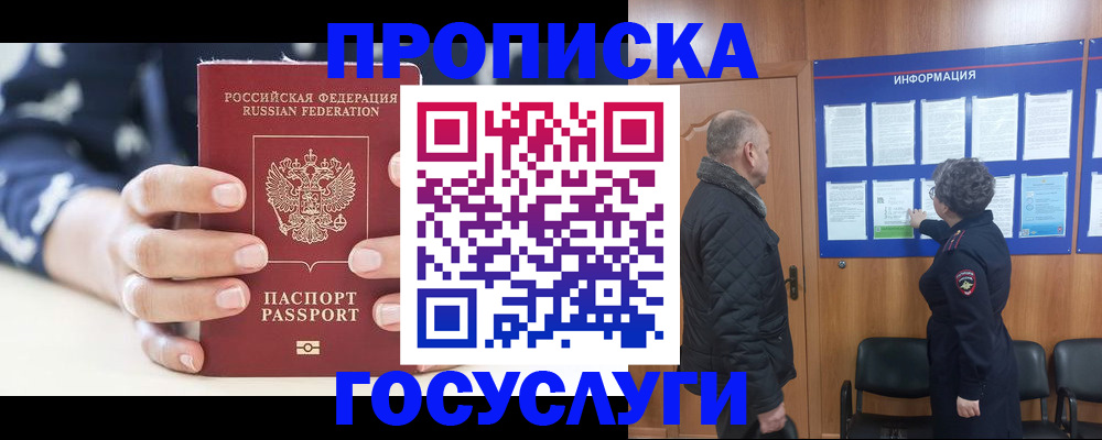 найти адрес прописки в Батайске