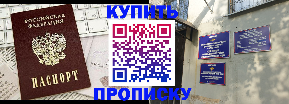временная прописка в Батайске