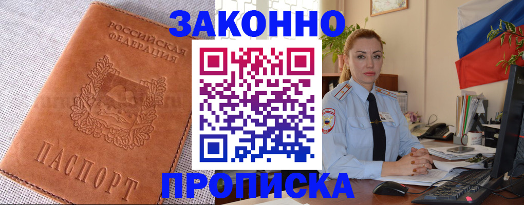 временная регистрация госуслуги в Батайске